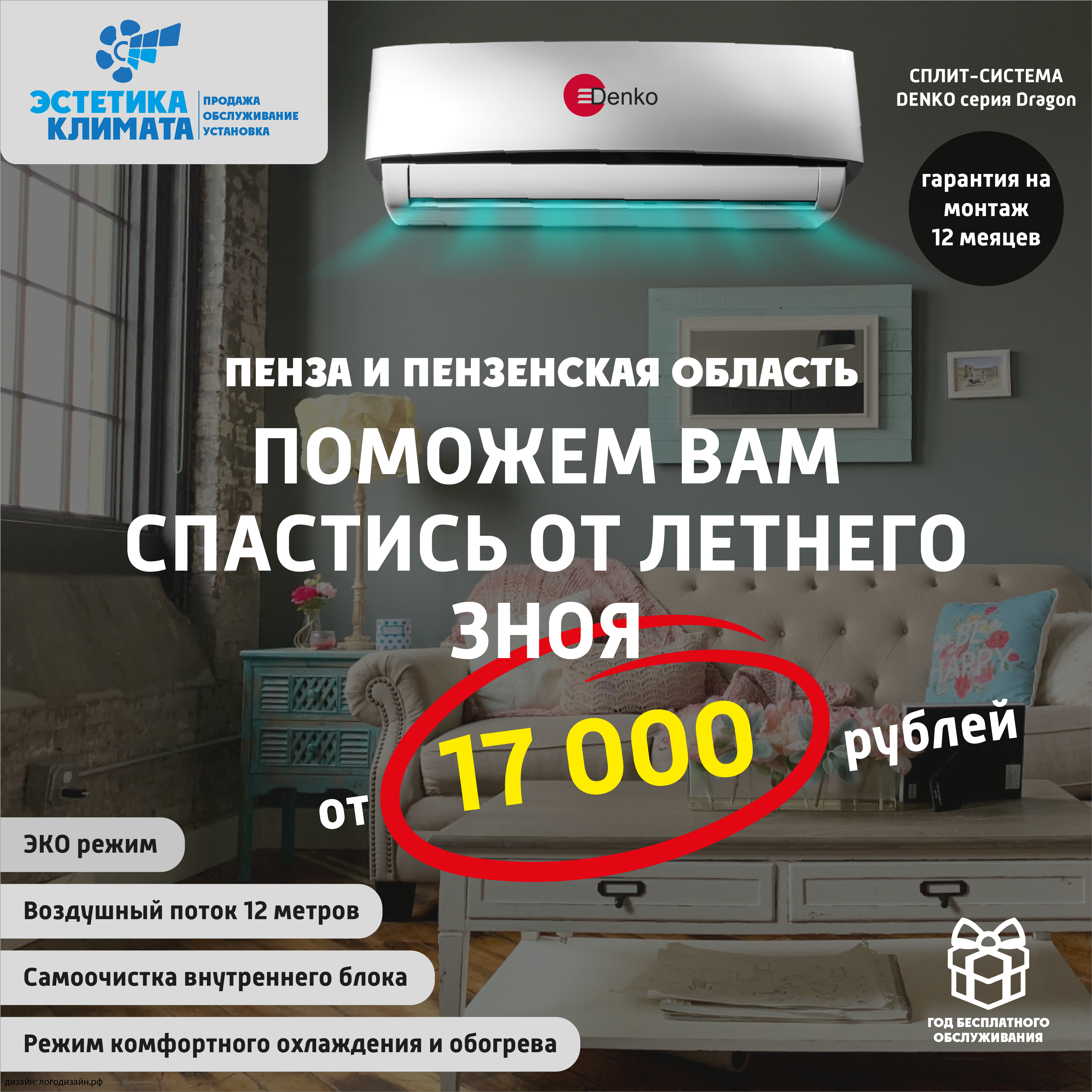 Баннер для рекламы в Яндекс Директ