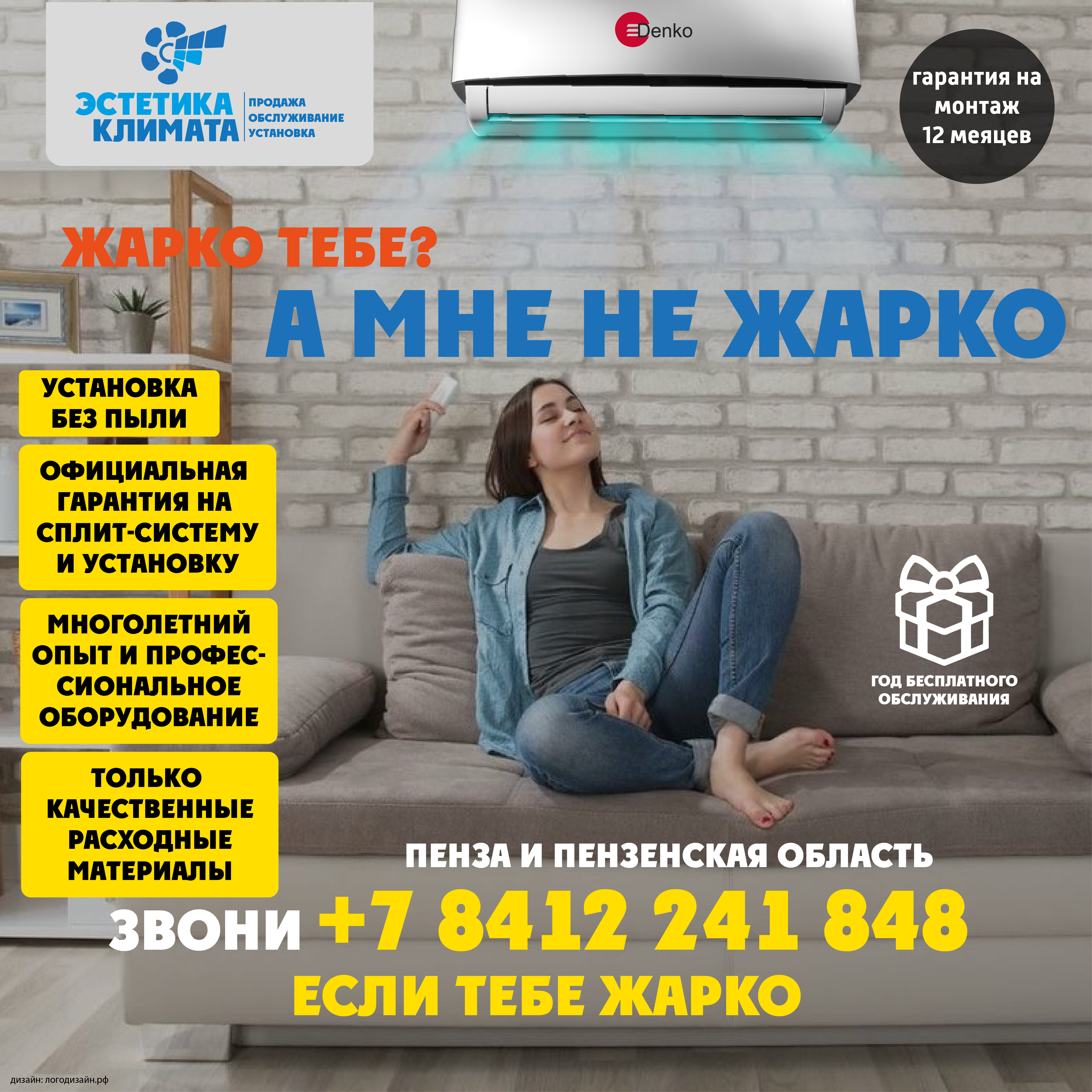 Баннер для рекламы в Яндекс Директ